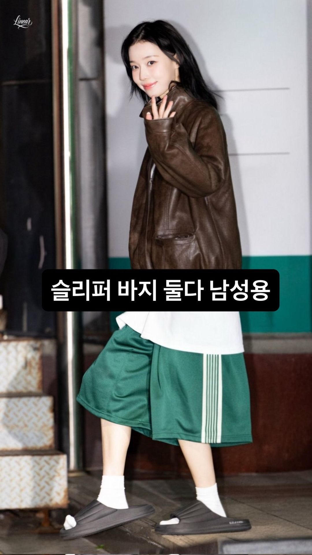 Jungkook Inspired K-Fashion Look #34